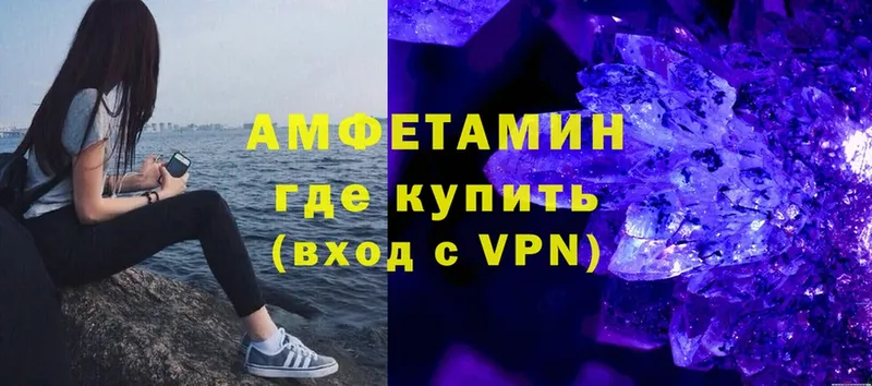 где продают   Заводоуковск  АМФЕТАМИН VHQ 