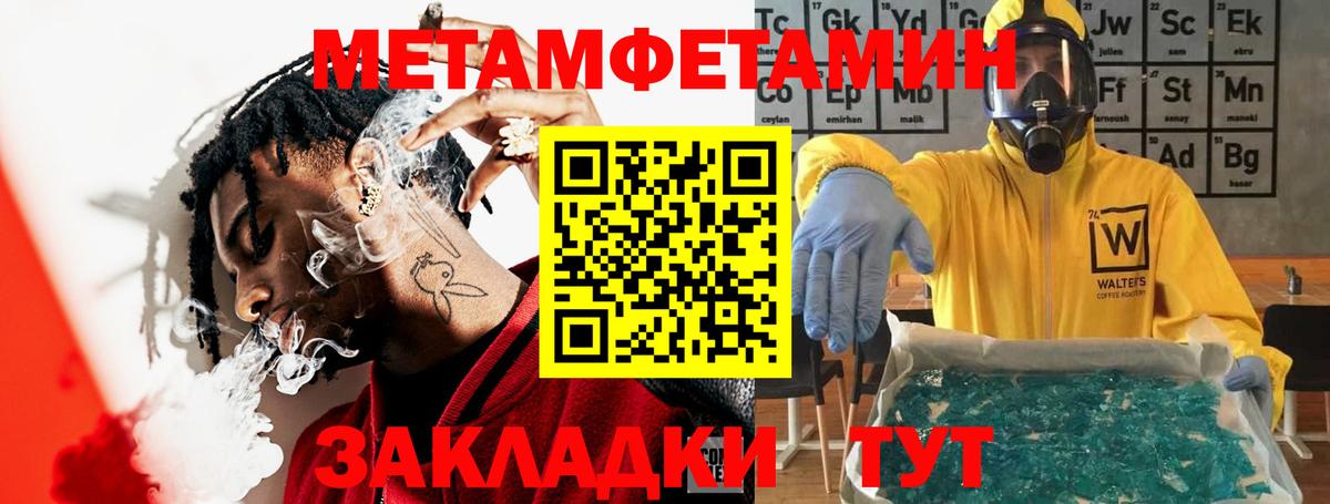 Заводоуковск  АМФЕТАМИН  Вход с VPN  АМФ 98% 