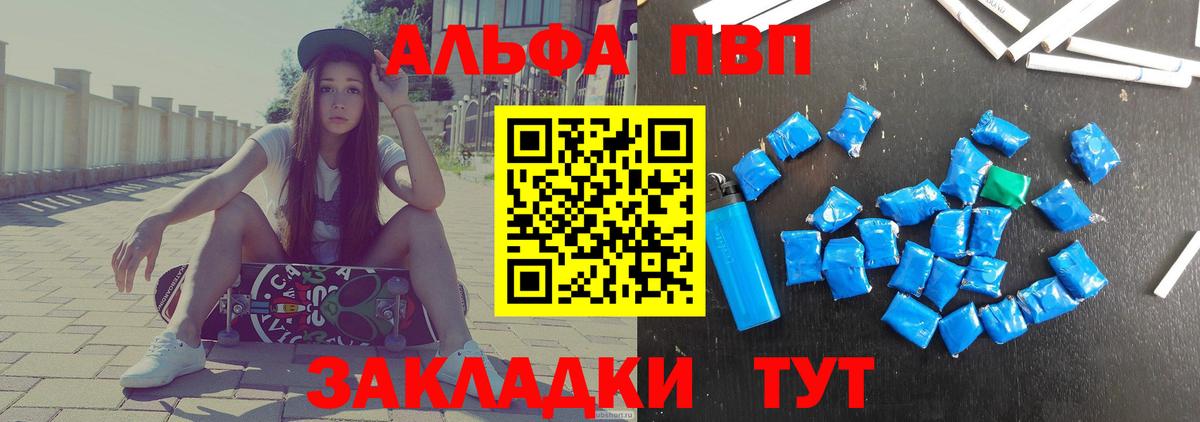 APVP крисы CK Заводоуковск