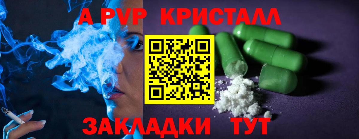 Заводоуковск  APVP  А ПВП СК  APVP мука  Вход с VPN  Альфа ПВП мука 