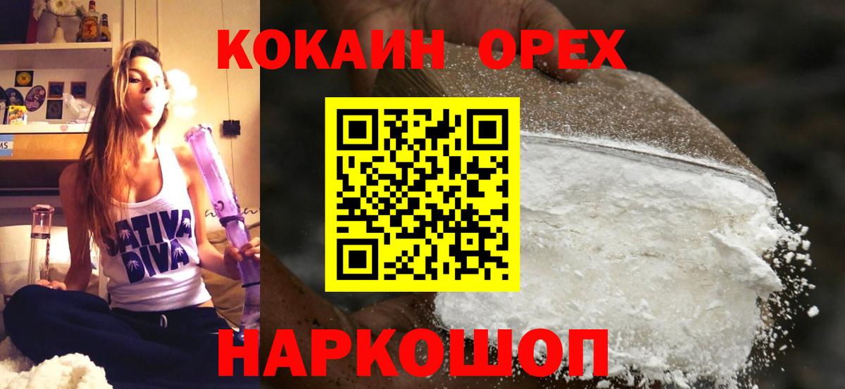 Кокаин 98%  Кокаин Колумбийский  Cocaine  Вход с VPN  Заводоуковск 