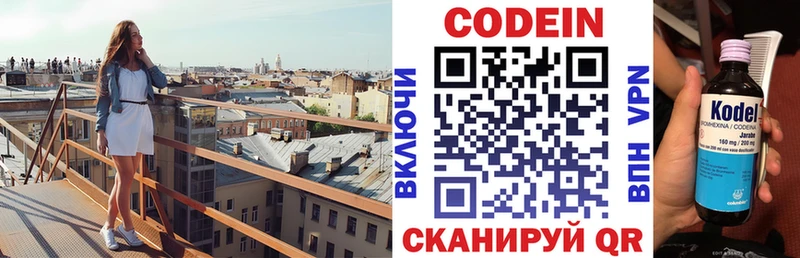 Codein Purple Drank  Заводоуковск 