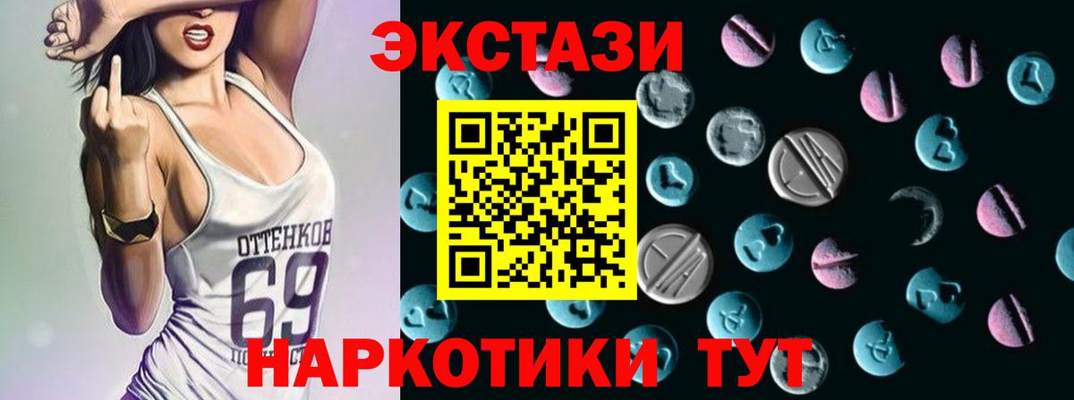 ЭКСТАЗИ  Экстази MDMA  Вход с VPN  Заводоуковск  Экстази 280мг 