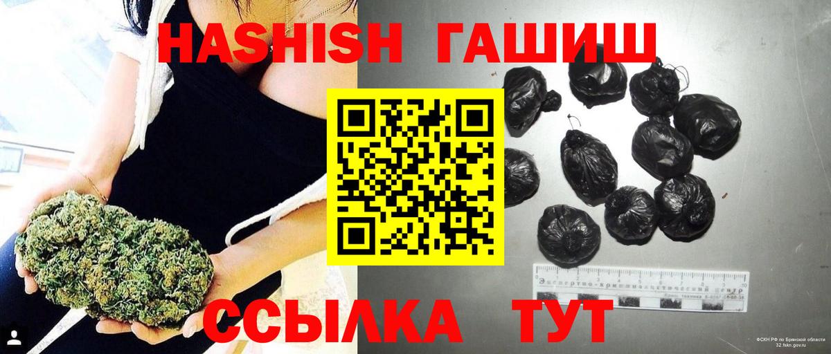 цены   ГАШ гашик  Заводоуковск  Вход с VPN  ГАШИШ AMNESIA HAZE 
