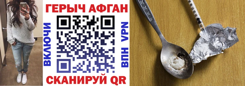 ГЕРОИН VHQ  Заводоуковск 