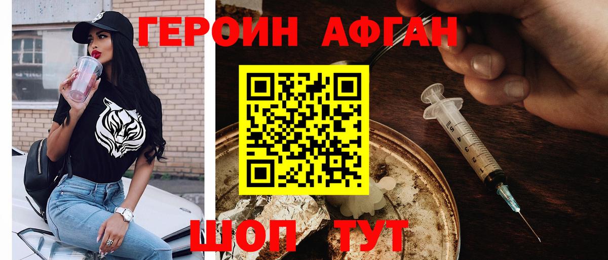 ГЕРОИН  ГЕРОИН гречка  Вход с VPN  Заводоуковск 