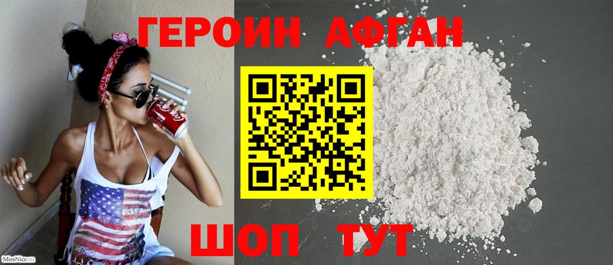 ГАШ  COCAIN  НБОМе  Заводоуковск  Каннабис  Вход с VPN  МЕФ   Кодеин 