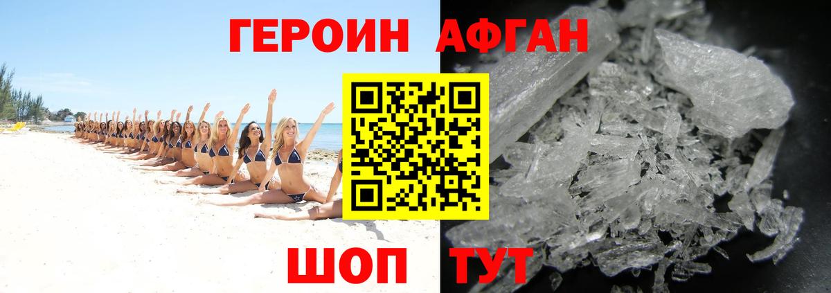 ГЕРОИН  Заводоуковск  ГЕРОИН гречка 