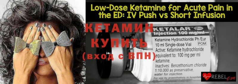 Кетамин ketamine  Заводоуковск 