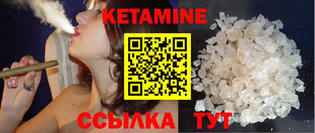 КЕТАМИН VHQ  Вход с VPN  кракен как войти  Заводоуковск 