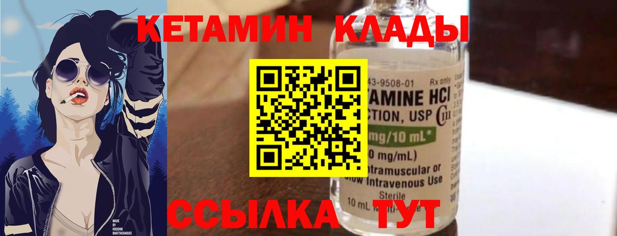 КЕТАМИН ketamine Заводоуковск