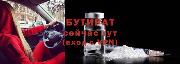 бутират Нефтегорск