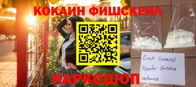 кокаин VHQ Апшеронск