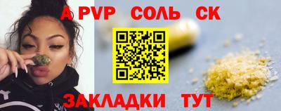 стафф Абакан