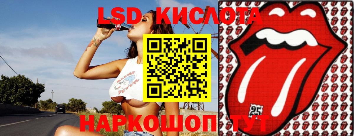 Заводоуковск  KRAKEN ССЫЛКА  Лсд 25 экстази кислота  Вход с VPN  LSD-25 экстази кислота 