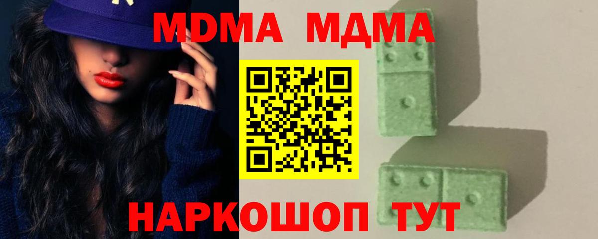 MDMA молли  МДМА  Заводоуковск  Вход с VPN 