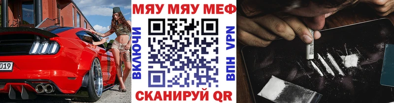 МЕФ mephedrone где можно купить наркотик Заводоуковск