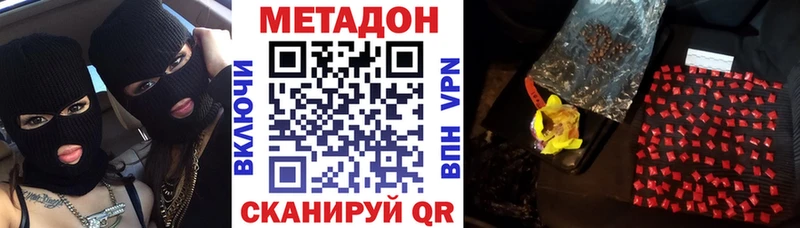 Метадон мёд  купить наркоту  Заводоуковск 