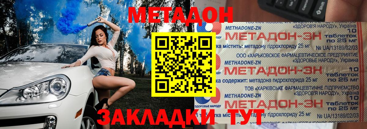 МЕТАДОН мёд Заводоуковск