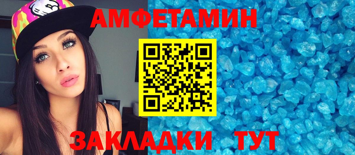 МЕТАМФЕТАМИН  Вход с VPN  Заводоуковск  Метамфетамин Декстрометамфетамин 99.9%  Метамфетамин Декстрометамфетамин 99.9% 