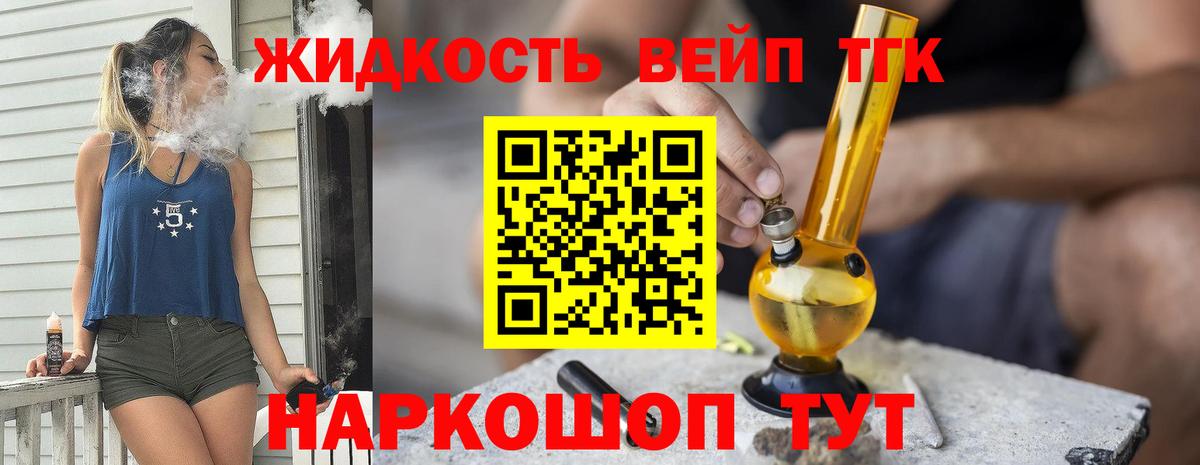 Дистиллят ТГК гашишное масло  дарнет шоп  mega онион  Заводоуковск  ТГК THC oil  Вход с VPN 