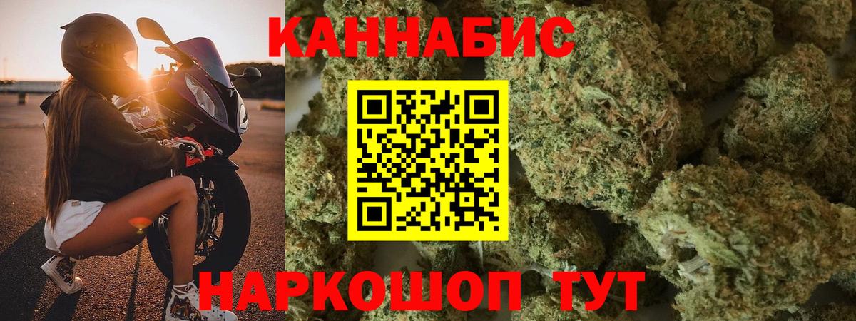 Заводоуковск  Шишки марихуана LSD WEED  Каннабис планчик  Вход с VPN  Бошки марихуана индика 